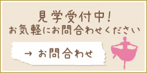 お問合わせ